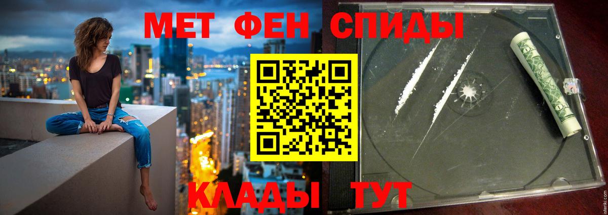 АМФ Розовый  Вход с VPN  Amphetamine  Скопин 