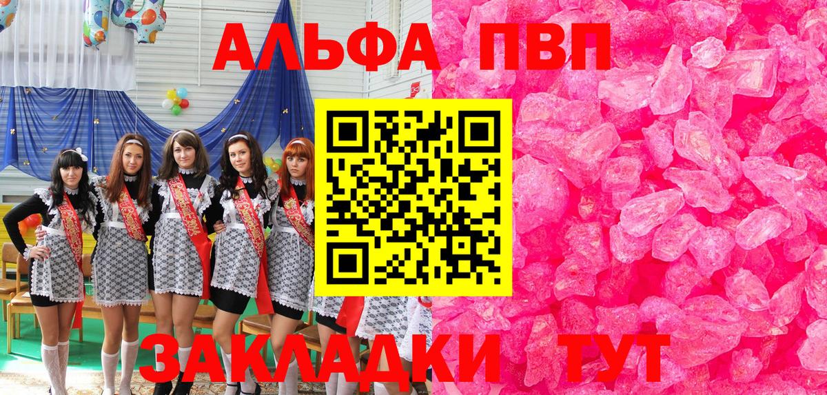 A-PVP кристаллы Скопин