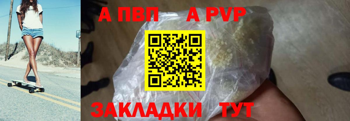 Alpha PVP мука  Alpha-PVP  что такое   Альфа ПВП СК КРИС  Альфа ПВП Crystall  Вход с VPN  Скопин 
