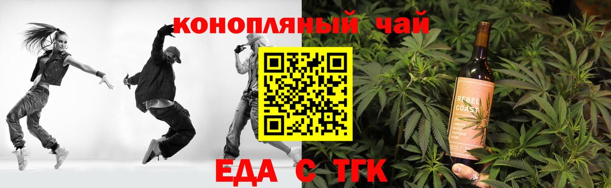 Скопин  Еда ТГК конопля  Вход с VPN 