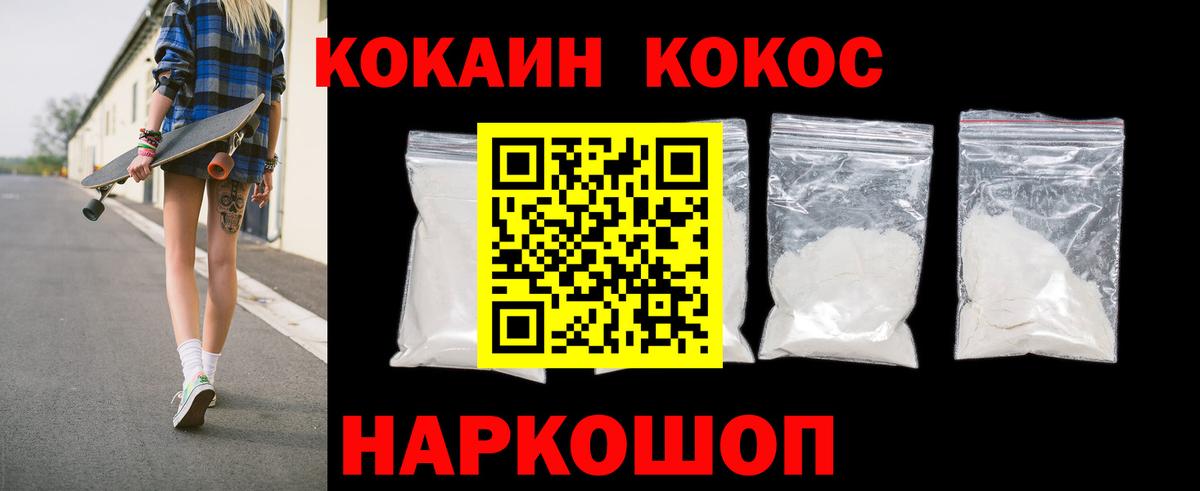 Кокаин  COCAIN FishScale  Вход с VPN  Скопин  КОКАИН Боливия 