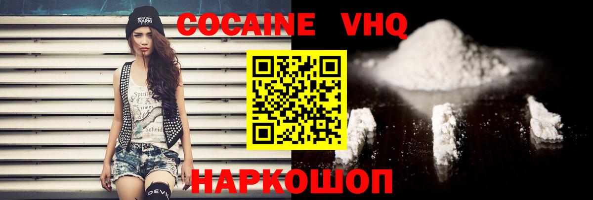Cocaine Fish Scale Скопин