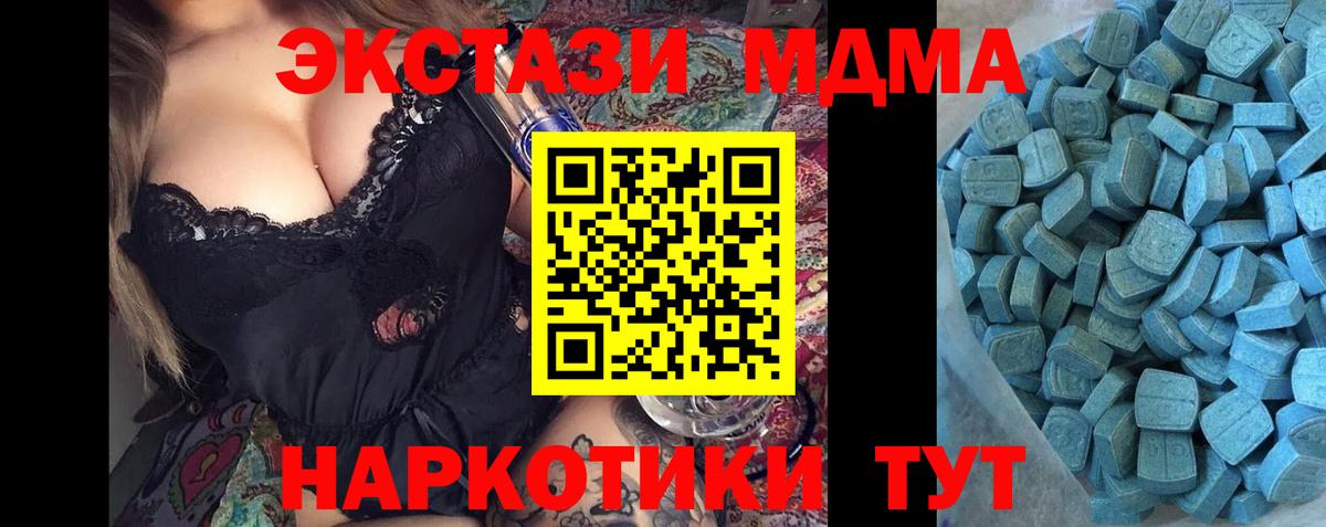 Ecstasy TESLA  Вход с VPN  Ecstasy MDMA  мега рабочий сайт  Скопин 