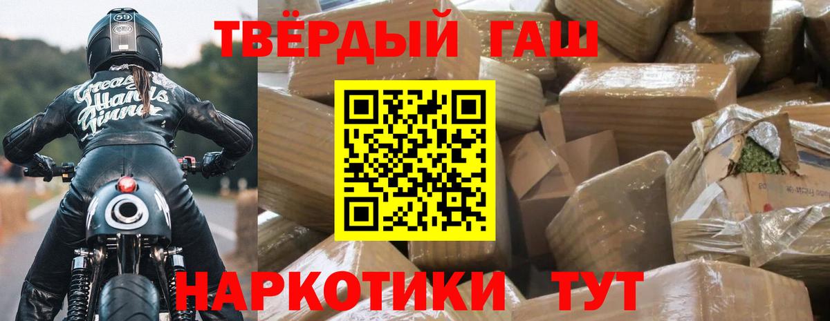Гашиш убойный  ГАШ убойный  Вход с VPN  Скопин 