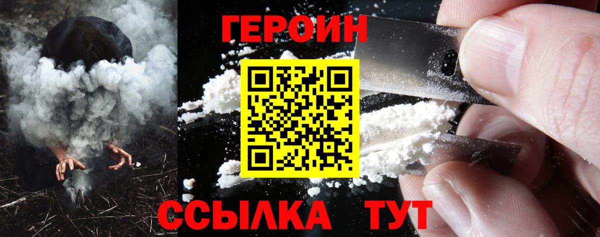 Героин  Вход с VPN  Скопин  Героин VHQ 