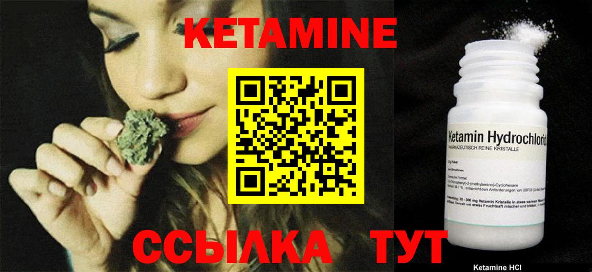 Кетамин ketamine  Вход с VPN  Скопин 