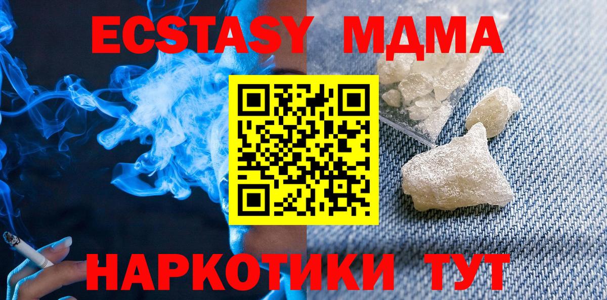 MDMA  МДМА VHQ  Вход с VPN  Скопин 