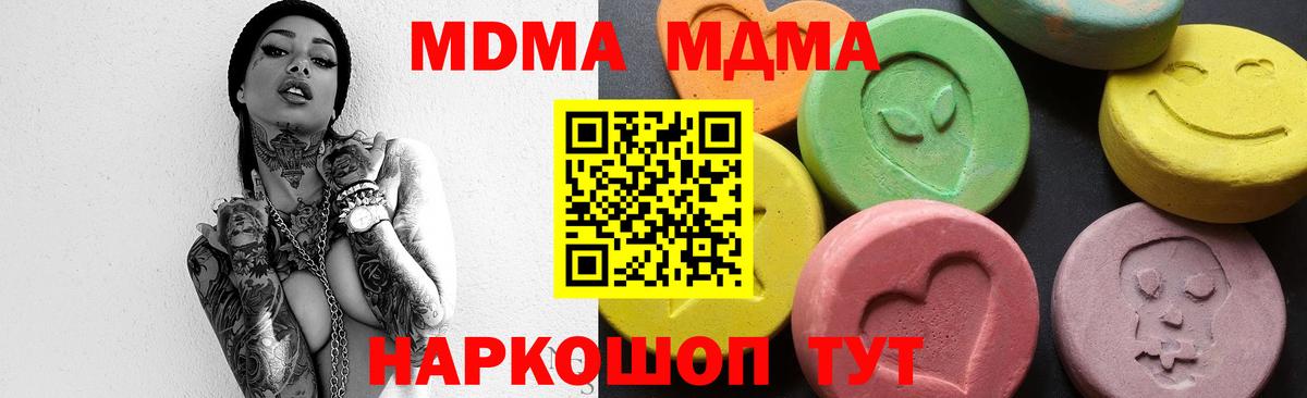 MDMA crystal Скопин