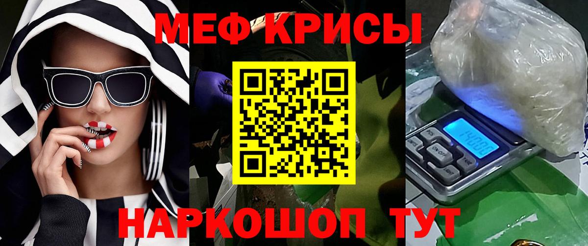 МЕФ кристаллы Скопин