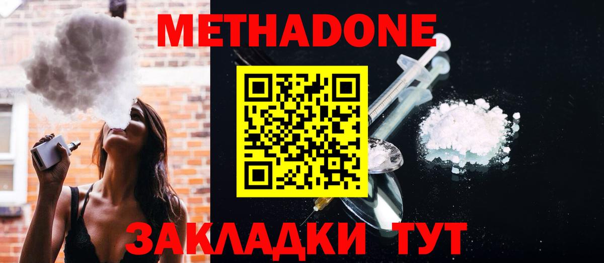 МЕТАДОН VHQ  гидра ССЫЛКА  Скопин  МЕТАДОН VHQ  Вход с VPN 