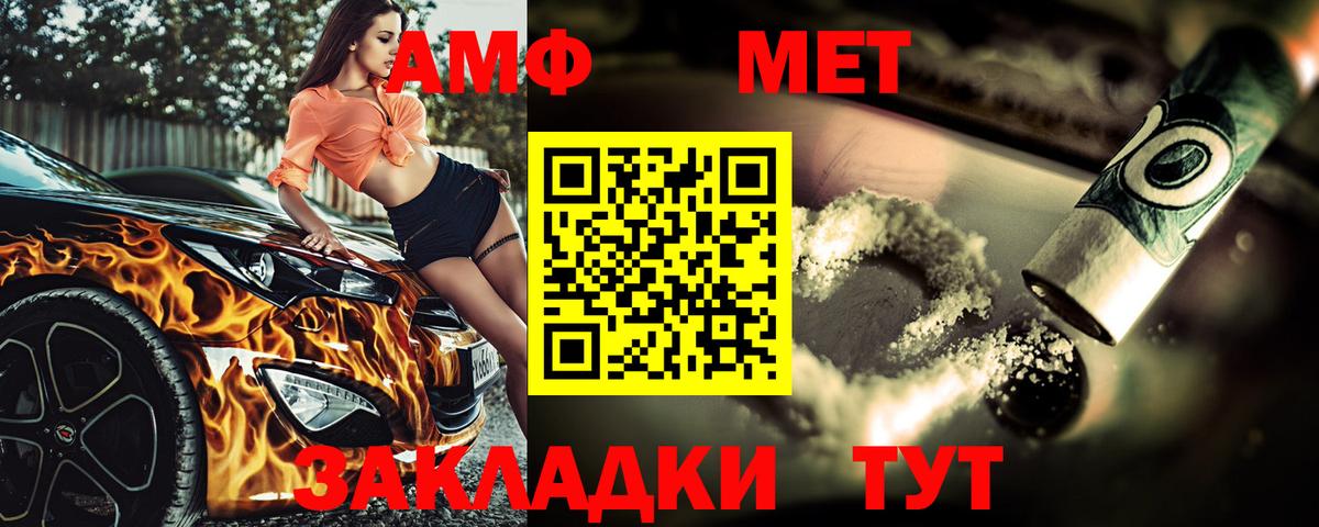 МЕТАМФЕТАМИН витя Скопин