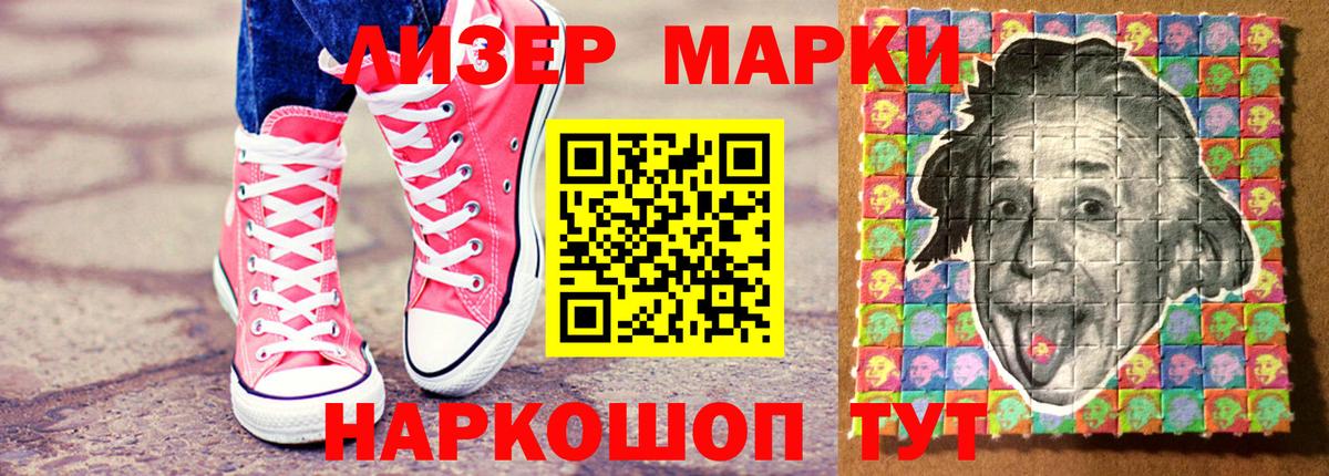 Марки 25I-NBOMe 1,8мг  Марки 25I-NBOMe  Скопин  Вход с VPN 