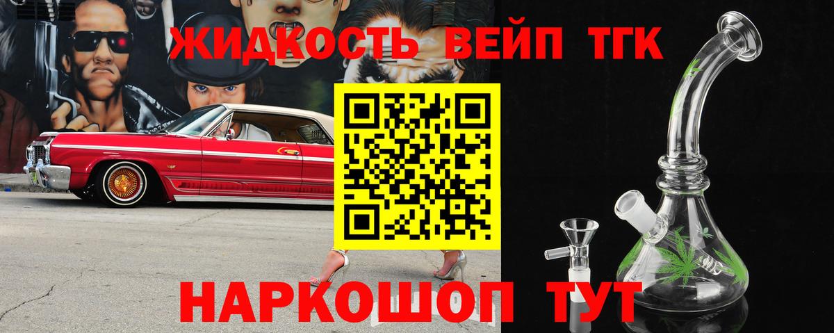 Скопин  ТГК жижа  Вход с VPN 